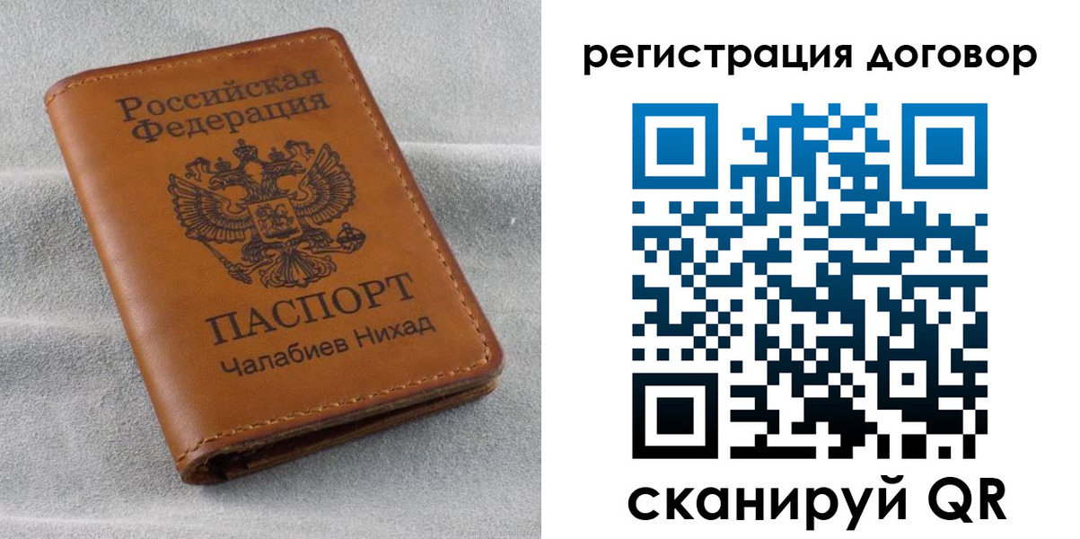прописка для работы в Артёмовском