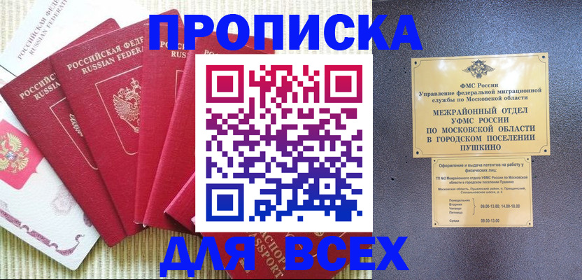 регистрация для школы в Артёмовском