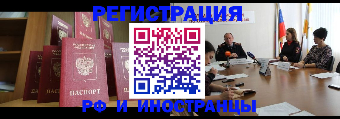 прописка от собственника в Артёмовском