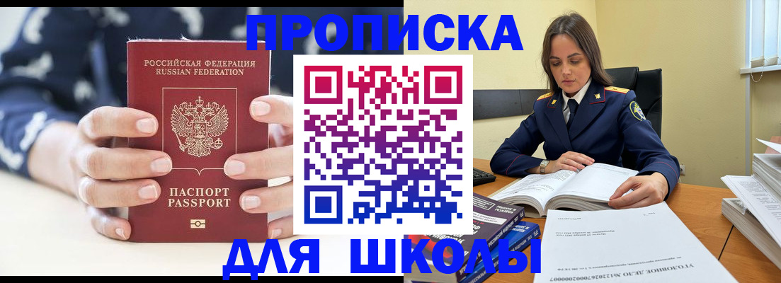 прописка поиск в Артёмовском