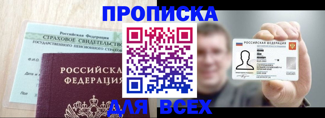 временная регистрация в Артёмовском