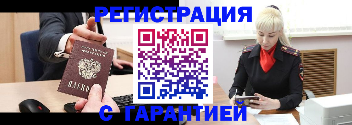 временная регистрация адрес в Артёмовском